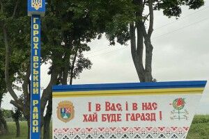 На Волині фермер прикрасив в’їзд у власний… район