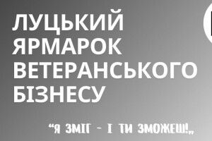 Сьогодні в обласному центрі Волині всі дороги ведуть на пішохідну вулицю Лесі Українки