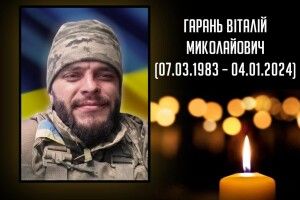 Завтра на Волині проведуть в останню путь загиблого Героя Віталія Гараня 