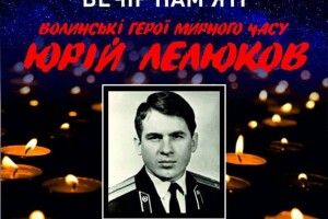 Таке не забувається: подвиг на уроці