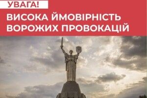 Українців попередили про можливі провокації росіян 22 червня