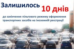 Черги авто на іноземних номерах у пунктах пропуску вщухають