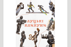 Сьогодні в обласному центрі Волині – особливе свято