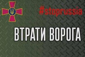 Мінус один: над Черніговом збили рашистський літак