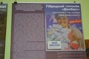 У Ковелі діє виставка «Донбас»: переPROчитання образу»