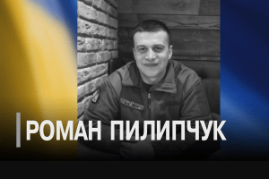 Сільська громада на Волині проводжає загиблого Героя