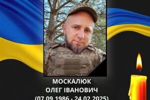 Трагічна звістка: на Донеччині загинув солдат з Волині Олег Москалюк