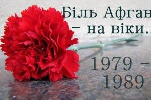 На Любешівщині вшанують учасників бойових дій на території інших держав
