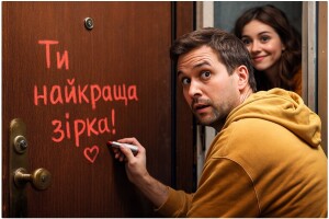 Як Микола «погорів» на… помаді. Історія на вечір