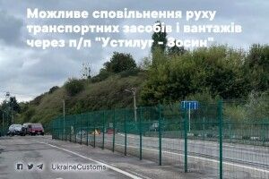 Волинські митники попереджають про затримки на кордоні
