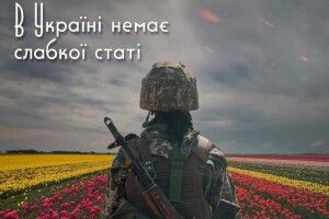 «В Україні немає слабкої статі»: Погуляйко звернувся до волинянок
