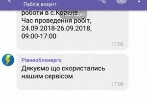На запитання споживачів відповість… бот