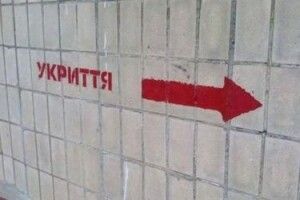 Рожищанам розповіли, що робити та де ховатися у разі надзвичайної ситуації