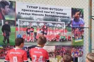 На Волині масовим заходом вшанували легенду спорту Волині