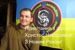 &laquo;Мирного неба над головою і рідної землі під ногами!&raquo;, - бійці з передової привітали українців зі святами