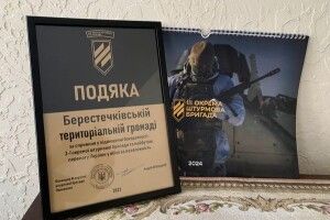 Громада на Волині отримала подяку від військових