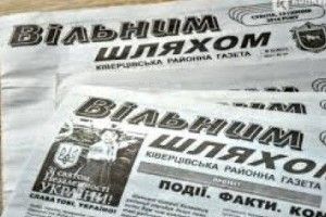 Чи буде в Ківерцях районка?