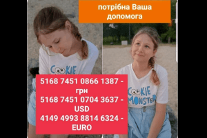 У маленької лучанки виявили страшне захворювання: їй потрібна допомога (Фото)