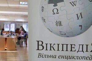 Вікіпедія платитиме гроші за статті українською