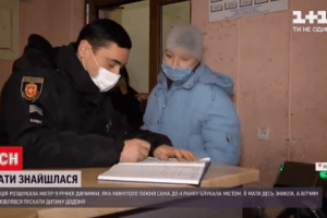 Знайшли матір дівчинки, яку цілу ніч не пускали додому