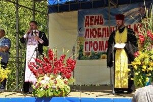 Відзначили День Люблинецької громади