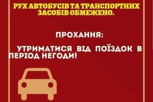 У громаді на Волині дороги чиститимуть завтра з 4 ранку