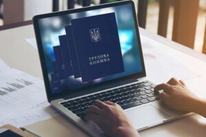 Кому з волинян терміново треба оцифрувати трудову книжку