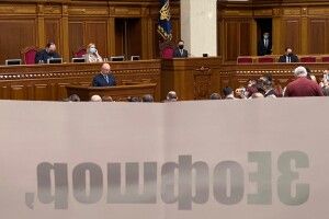 «Зеофшор. Поверни 40 млн доларів» - опозиція під час виступу Зеленського підняла плакати 