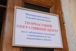  У Луцьку розпочав роботу тимчасовий оперативний центр для допомоги пільговим категоріям громадян
