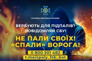 Плани росіян зірвала… завербована 15-річна школярка