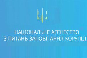 Антикорупційний орган перевірить Волинську обласну раду
