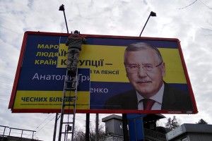 Мешканці райцентру на Волині профінансували чверть кампанії Гриценка