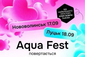 У Луцьку молоді пропонують безкоштовно дослідити питну воду