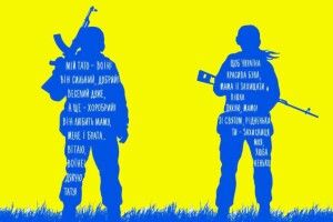 Змінять назву «День захисника України»