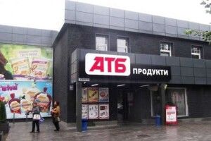 Звідки взялись магазини АТБ і при чому тут Юлія Тимошенко