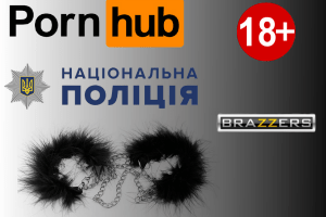 Поліцейським виділили 6 тисяч гривень для перегляду порноконтенту