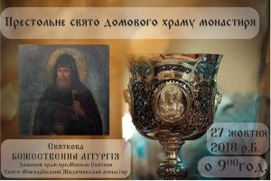 Молитвою вшанують князя Луцького