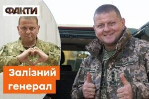 Чому генерал Залужний не стримав сліз