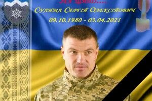 Президент посмертно нагородив орденом загиблого бійця з Луцька Сергія Сулиму