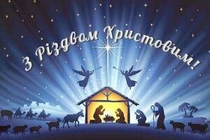 Сьогодні Різдво Христове: чарівні традиції свята, що зігрівають серце