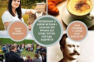 Виручені кошти передадуть волонтеру: у місті на Волині відбудеться франкіана