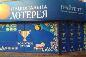 Організатора грального бізнесу покарали великим штрафом та конфіскацією майна  