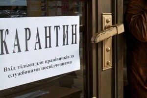 З понеділка можуть посилити карантин: що хочуть закрити