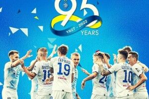 Київське «Динамо» відзначає 95-річчя