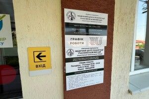У Луцьку перевірили реабілітаційний центр для ветеранів на безбар'єрність