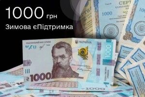 Мережа АТБ долучилася до програми розрахунків «Зимовою підтримкою» та «Національним кешбеком» 