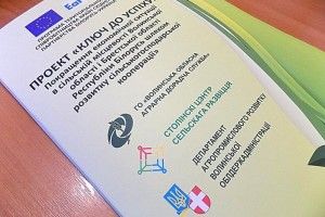 У Любешові вивчали «Ключ до успіху» 