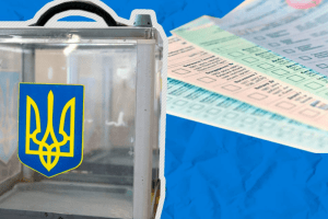 Сьогодні останній день, коли можна змінити виборчу адресу: відділ реєстру працюватиме до півночі