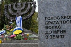 Меморіал в Бабиному Яру має бути українським, а не російським!