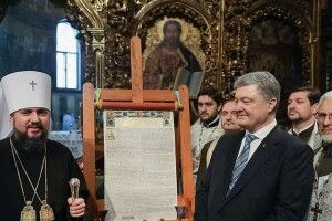 Рік тому Україна отримала Томос